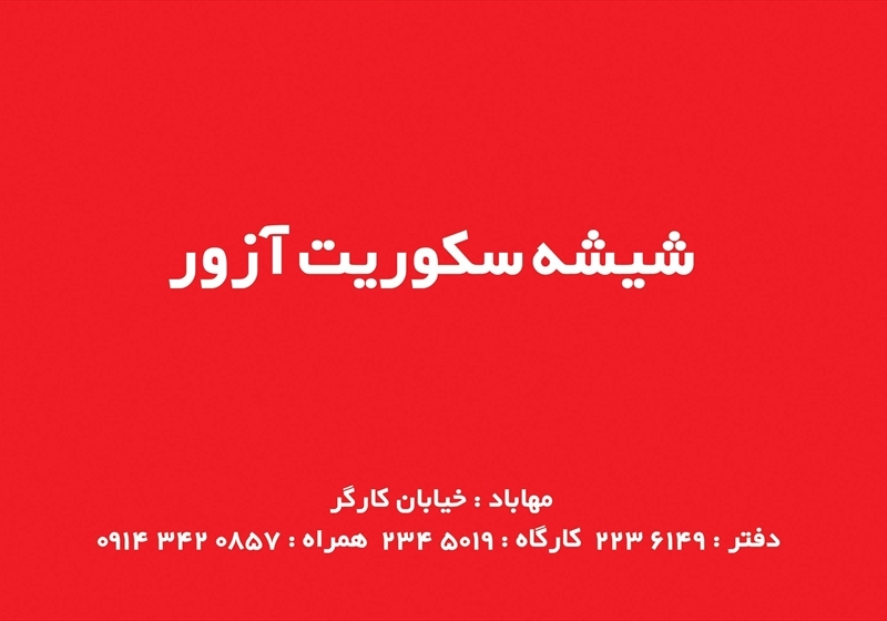 کارت ویزیت pvc - داتکو - 2780