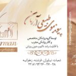 کارت ویزیت pvc - داتکو - 2781