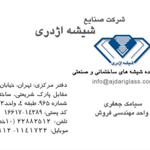 کارت ویزیت pvc - داتکو - 2783