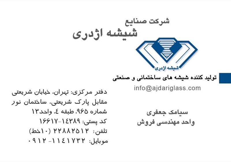 کارت ویزیت pvc - داتکو - 2783