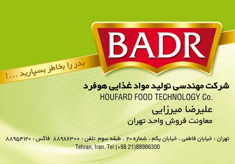 کارت ویزیت pvc - داتکو - 1977