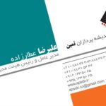 کارت ویزیت pvc - داتکو - 2785