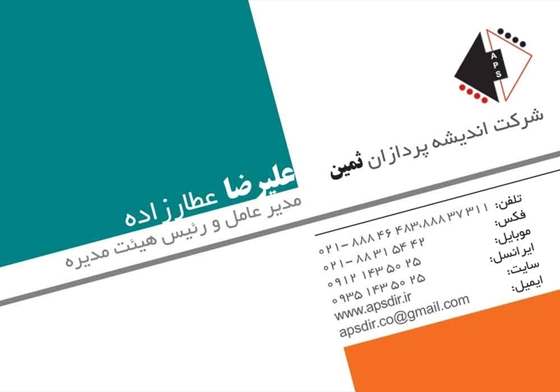 کارت ویزیت pvc - داتکو - 2785