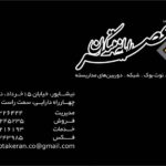 کارت ویزیت pvc - داتکو - 2790