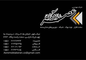 کارت ویزیت pvc - داتکو - 2790