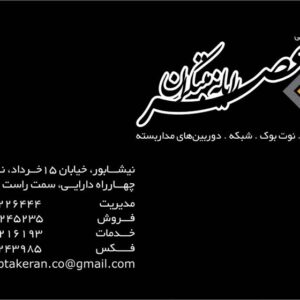 کارت ویزیت pvc - داتکو - 2790