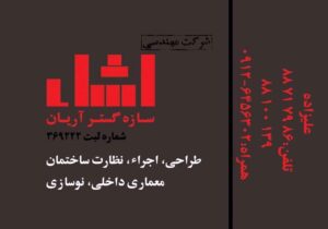 کارت ویزیت pvc - داتکو - 2800