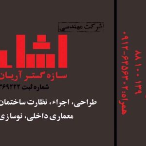 کارت ویزیت pvc - داتکو - 2800