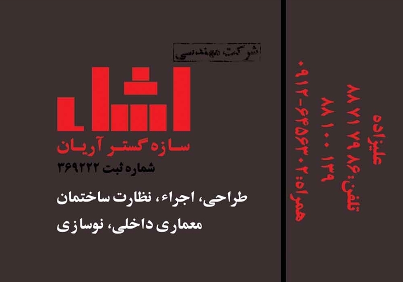 کارت ویزیت pvc - داتکو - 2800