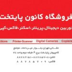 کارت ویزیت pvc - داتکو - 1979