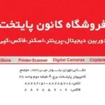 کارت ویزیت pvc - داتکو - 1979