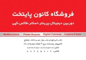 کارت ویزیت pvc - داتکو - 1979