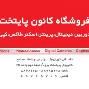 کارت ویزیت pvc - داتکو - 1979