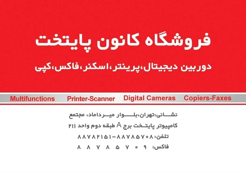 کارت ویزیت pvc - داتکو - 1979