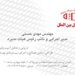 کارت ویزیت pvc - داتکو - 2806