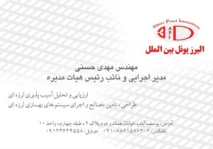 کارت ویزیت pvc - داتکو - 2806