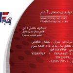 کارت ویزیت pvc - داتکو - 2814