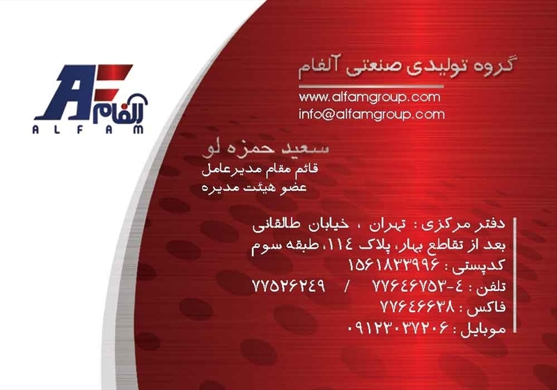 کارت ویزیت pvc - داتکو - 2814