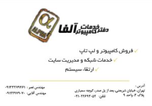 کارت ویزیت pvc - داتکو - 2816