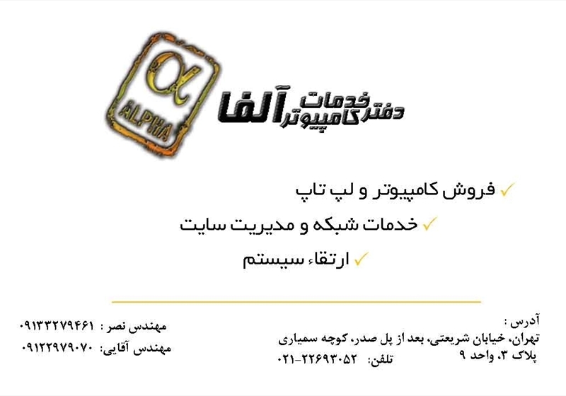 کارت ویزیت pvc - داتکو - 2816