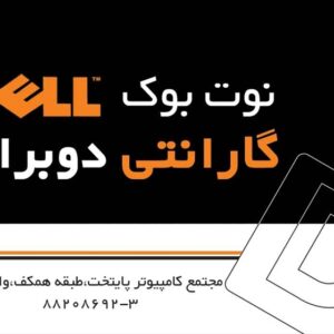 کارت ویزیت pvc - داتکو - 1981