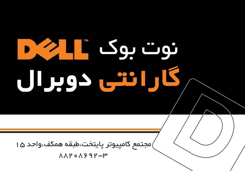 کارت ویزیت pvc - داتکو - 1981