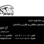 کارت ویزیت pvc - داتکو - 2830