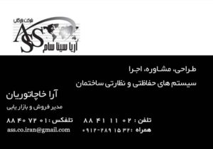 کارت ویزیت pvc - داتکو - 2830