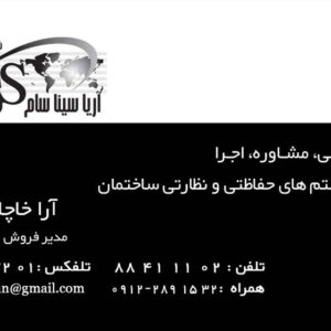 کارت ویزیت pvc - داتکو - 2830