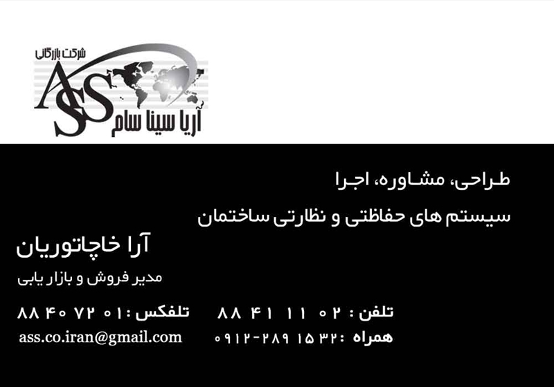 کارت ویزیت pvc - داتکو - 2830