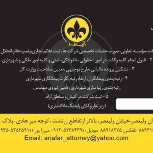 کارت ویزیت pvc - داتکو - 2832