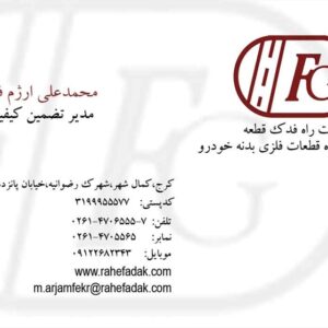 کارت ویزیت pvc - داتکو - 2835