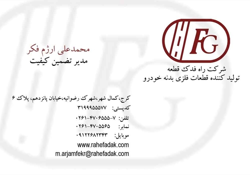 کارت ویزیت pvc - داتکو - 2835