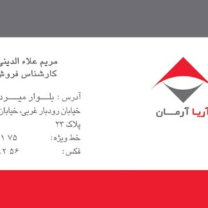 چاپ کارت ویزیت شرکت تکنولوژی