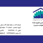 کارت ویزیت pvc - داتکو - 2848