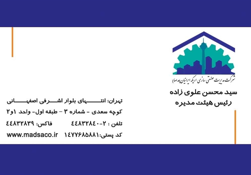 کارت ویزیت pvc - داتکو - 2848