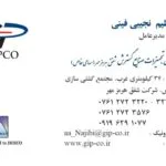 کارت ویزیت pvc - داتکو - 2854