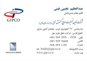 کارت ویزیت pvc - داتکو - 2854