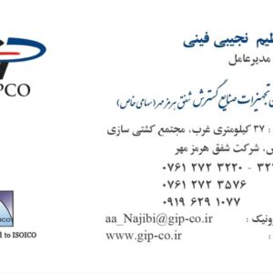 کارت ویزیت pvc - داتکو - 2854
