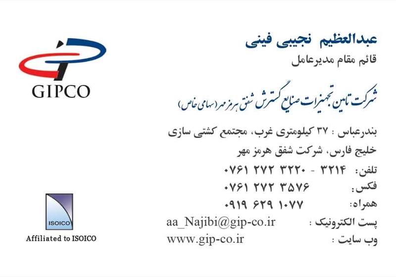 کارت ویزیت pvc - داتکو - 2854