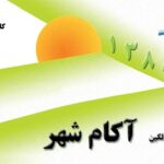 کارت ویزیت pvc - داتکو - 2855