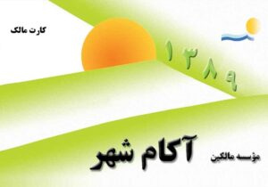 کارت ویزیت pvc - داتکو - 2855