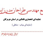 کارت ویزیت pvc - داتکو - 2861