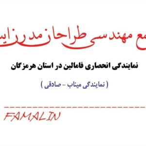 کارت ویزیت pvc - داتکو - 2861