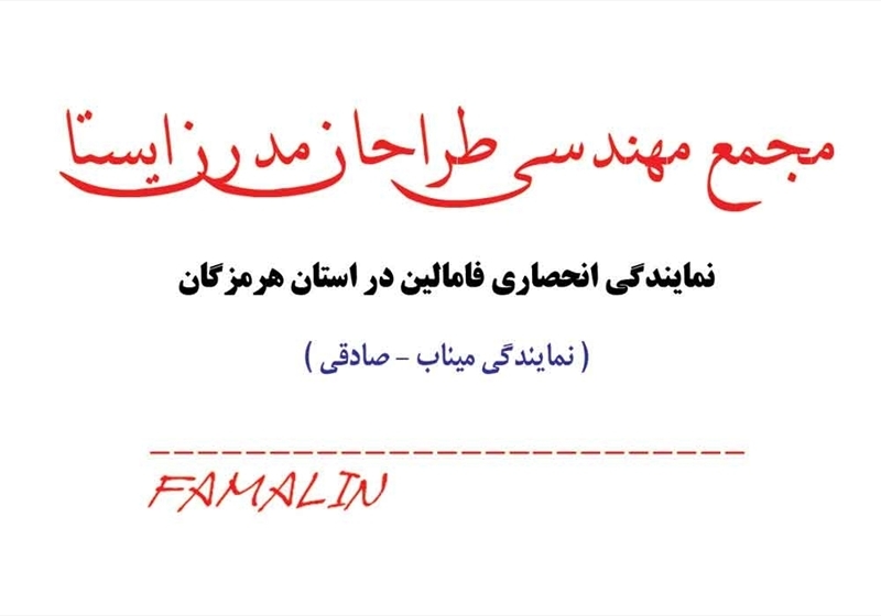 کارت ویزیت pvc - داتکو - 2861