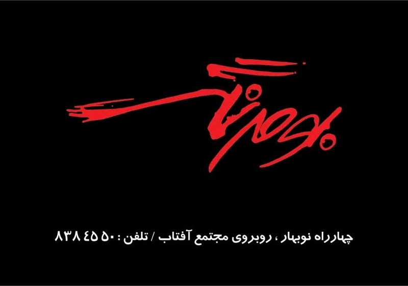 کارت ویزیت pvc - داتکو - 2865