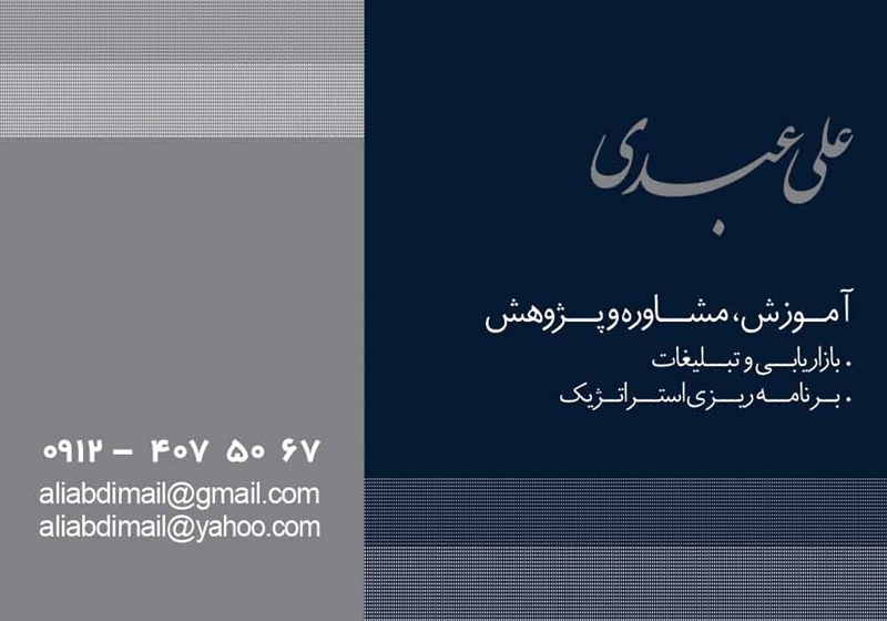 کارت ویزیت pvc - داتکو - 2867