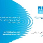 کارت ویزیت pvc - داتکو - 2876