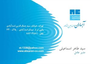 کارت ویزیت pvc - داتکو - 2876