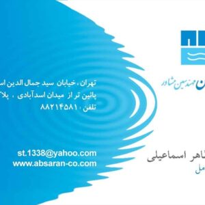 کارت ویزیت pvc - داتکو - 2876